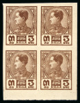 Stamp of Thailand Siam 1928 3s in 3 diff. proof colours in blks of 4 MNH