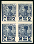Stamp of Thailand Siam 1928 3s in 3 diff. proof colours in blks of 4 MNH