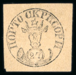 Stamp of Romania » 1858 Moldavian Bull's (21 July) Handstruck at Jassy on wove paper (81pa.) or laid paper (other values). » Reprints Romania 27pa black on yellow-rose, 54pa black on rose-white, 108pa black on rose-white, and 5pa