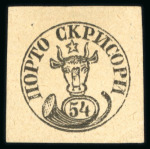 Stamp of Romania » 1858 Moldavian Bull's (21 July) Handstruck at Jassy on wove paper (81pa.) or laid paper (other values). » Reprints Romania 27pa black on yellow-rose, 54pa black on rose-white, 108pa black on rose-white, and 5pa