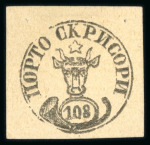 Stamp of Romania » 1858 Moldavian Bull's (21 July) Handstruck at Jassy on wove paper (81pa.) or laid paper (other values). » Reprints Romania 27pa black on yellow-rose, 54pa black on rose-white, 108pa black on rose-white, and 5pa