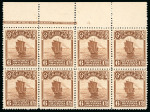 Stamp of China » Chinese Empire (1878-1949) » Chinese Republic 1923-33 Second Peking Printings 6c yellow-brown in mint n.h. top marginal block of eight with imprint