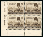 Stamp of Egypt » 1936-1952 King Farouk Definitives  » Issued Stamps 1939 40m sepia, extremely fine corner block of four with full margin and control number A/42