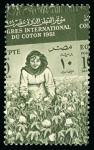 Stamp of Egypt » Commemoratives 1951 Cotton Congress, 10m olive-green, unmounted mint, oblique perforation