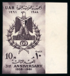 Stamp of Egypt » Arab Republic 1961 State Emblem National Union, unissued, 10m light brown, imperforate