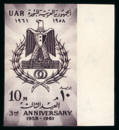 Stamp of Egypt » Arab Republic 1961 State Emblem National Union, unissued, 10m light brown, imperforate