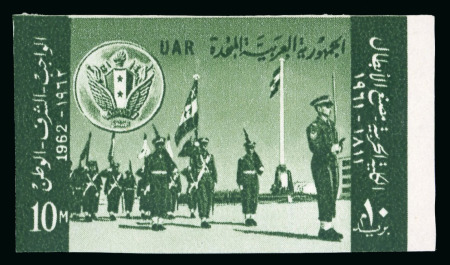 Stamp of Egypt » Arab Republic 1962 Military Academy, 10m green, imperforate, unmounted