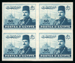 Stamp of Egypt » 1936-1952 King Farouk Definitives  » Issued Stamps 1947 King Farouk 50m greenish blue, block of four imperforate