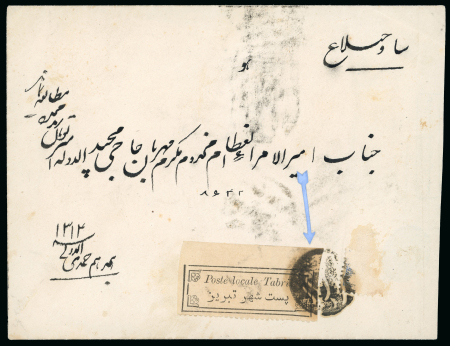 Stamp of Persia » 1876-1896 Nasr ed-Din Shah Issues 1896 Tabriz local issue on cover tied by Tabriz negative cancel