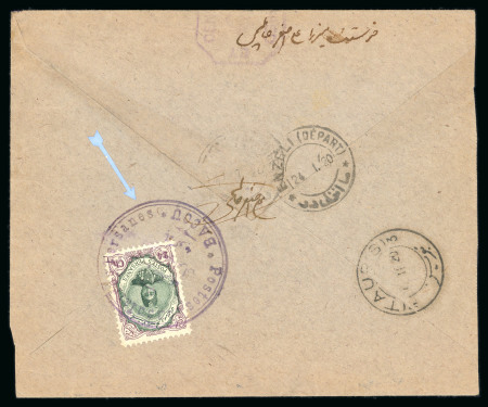 Stamp of Persia » 1909-1925 Sultan Ahmed Miza Shah (SG 320-601) 1920 Persian Consular Post in Baku. 1911-21 24ch on reverse of envelope sent to Tauris from the Persian mission PO in Baku