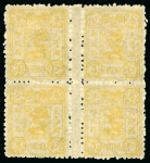 Stamp of China » Chinese Empire (1878-1949) » 1897 (May) Dowager Large Narrow Surcharges 1897 60th Birthday of the Dowager Empress, third printing,