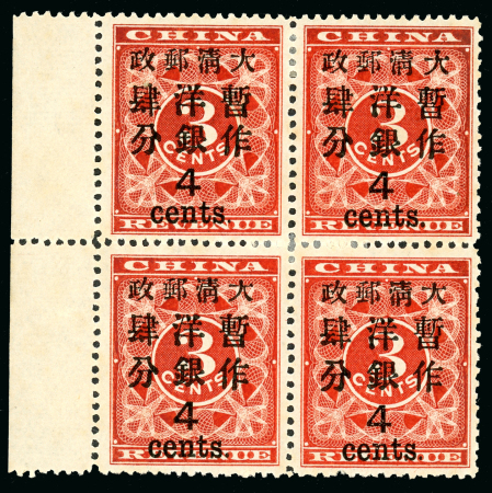 Stamp of China » Chinese Empire (1878-1949) » 1897 Red Revenues 1897 Red Revenue large figures surcharge type 19, 4