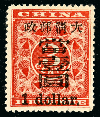 Stamp of China » Chinese Empire (1878-1949) » 1897 Red Revenues 1897 Red Revenue large figures surcharge type 19, 1
