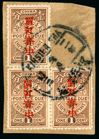 Stamp of China » Chinese Empire (1878-1949) » Chinese Republic 1912 'Republic of China' Shanghai overprint on 1c brown