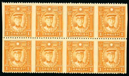 Stamp of China » Chinese Empire (1878-1949) » Chinese Republic 1939 Martyrs issue, Hong Kong Commercial Print, 1c