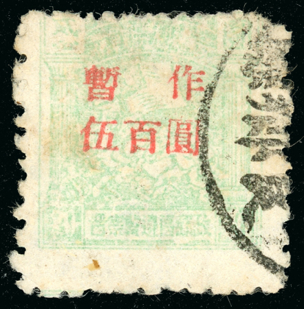 Stamp of China » Communist China » North China Liberated Area North China Chin-Ki-Cha Border Area