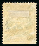 Stamp of Persia » Collections, Lots etc. Persia: 1875-1980 Extensive and valuable collection/accumulation