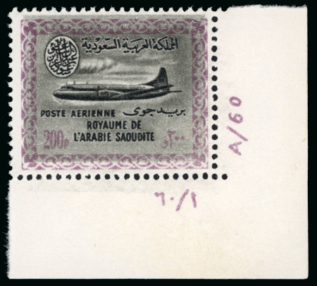 Stamp of Saudi Arabia » 1934 Kingdom Issues to date 1961 Airmails 1p to 200p mint n.h. set of 15