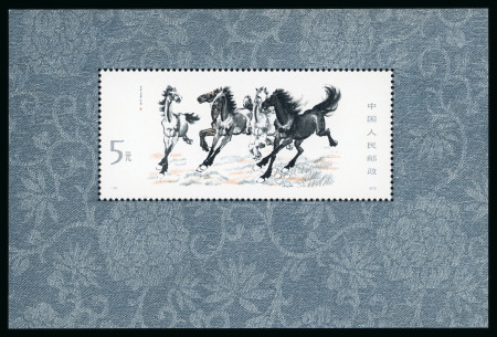 Stamp of China » People's Republic of China 1979 Qi Bashi Horses 5f mint n.h. souvenir sheet