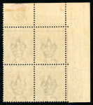 Stamp of Cyprus 1892-94 4pi olive green, mint and mint nh, top left corner sheet marginal plate block of four