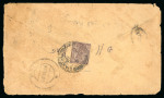 Stamp of India » Used Abroad » Tibet 1924 Printed envelope addressed to Katmandu, franked India 1a tied GYANTSE cds