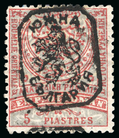Stamp of Bulgaria South Bulgaria: 1885 5pi red and grey-blue with type 6 lion in black