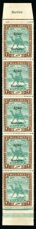 Stamp of Sudan » Army Service Stamps 1906 2m carmine and brown vertical strip of five showing variety service misplaced upwards with overprint in selvedge