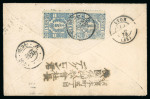 Stamp of Japan 1874 Yokohama to Lyon French Offices cover