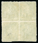 Stamp of Trinidad and Tobago » Trinidad 1859 6d bright yellow-green pin-perf 13 1/2-14 in mint block of four