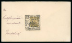 Stamp of India » 1855-1946 De La Rue and later Crown Colony Issues 1916 “Park Fair Post Office Madras” special cancellation on cover to Pondicherry 11 Jan