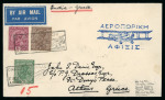 Stamp of India » Airmails 1933 Imperial Airways special flight cover Calcutta to Athens, Greece, franked with 1/2a, 1a, 8a