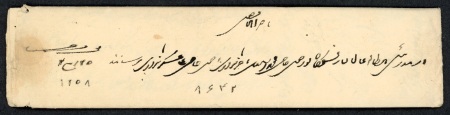 Stamp of Persia » Postal History 1842 (Jun 5) Pre post office envelope from Yazd to Bombay via Bushire
