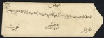 Stamp of Persia » Postal History 1843 (Oct 31) Envelope from Bander Abbas to Bombay
