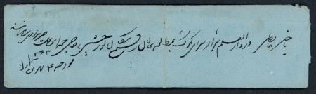 Stamp of Persia » Postal History 1847 (Feb 20) Envelope from Bushire to Shiraz