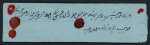 Stamp of Persia » Postal History 1847 (Feb 20) Envelope from Bushire to Shiraz