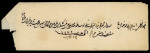 Stamp of Persia » Postal History 1860 (Feb 11) Envelope from Bander Abbas to Yazd