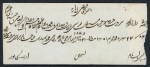 Stamp of Persia » Postal History 1865 (May 21) Envelope from Singapore to Yazd with original letter inside the cover