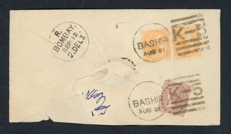 Stamp of Persia » Indian Postal Agencies in Persia BUSHIRE: 1878 (Aug 31) Registered envelope from Bushire