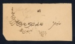 Stamp of Persia » Indian Postal Agencies in Persia BUSHIRE: Group of four envelopes