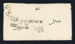 Stamp of Persia » Indian Postal Agencies in Persia BUSHIRE: Group of four envelopes
