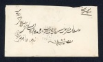 Stamp of Persia » Indian Postal Agencies in Persia BUSHIRE: Group of four envelopes