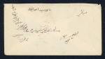 Stamp of Persia » Indian Postal Agencies in Persia BUSHIRE: Group of three envelopes