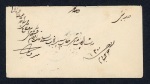 Stamp of Persia » Indian Postal Agencies in Persia BUSHIRE: Group of three envelopes