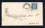 Stamp of Persia » Indian Postal Agencies in Persia BANDER-ABBAS: Group of three envelopes