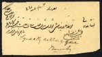 Stamp of Persia » Indian Postal Agencies in Persia BANDER-ABBAS: 1876 (Jan 25) Registered envelope from Bander Abbas to Bombay