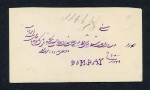 Stamp of Persia » Indian Postal Agencies in Persia BANDER-ABBAS: Group of three envelopes