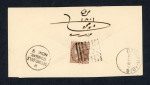 Stamp of Persia » Indian Postal Agencies in Persia BANDER-ABBAS: Group of three envelopes