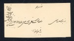 Stamp of Persia » Indian Postal Agencies in Persia BANDER-ABBAS: Group of three envelopes
