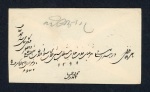 Stamp of Persia » Indian Postal Agencies in Persia BANDER-ABBAS: Group of three envelopes