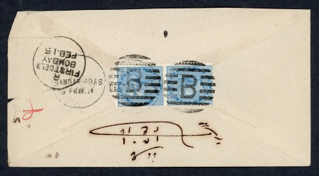 Stamp of Persia » Indian Postal Agencies in Persia BANDER-ABBAS: Group of two envelopes with “B” in circle of bars duplex BANDAR-ABAS